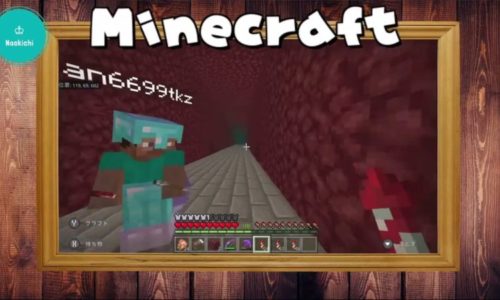 なおきち達のマイクラ日記 Minecraftを楽しもう