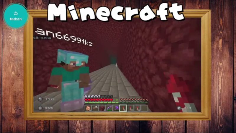 マイクラ あんさんにネザーの道などの説明をする Minecraft なおきち達のマイクラ日記