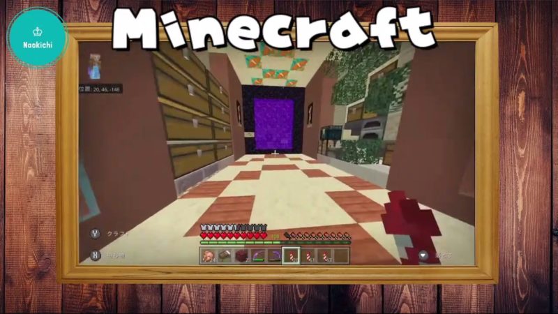 マイクラ あんさんにネザーの道などの説明をする Minecraft なおきち達のマイクラ日記