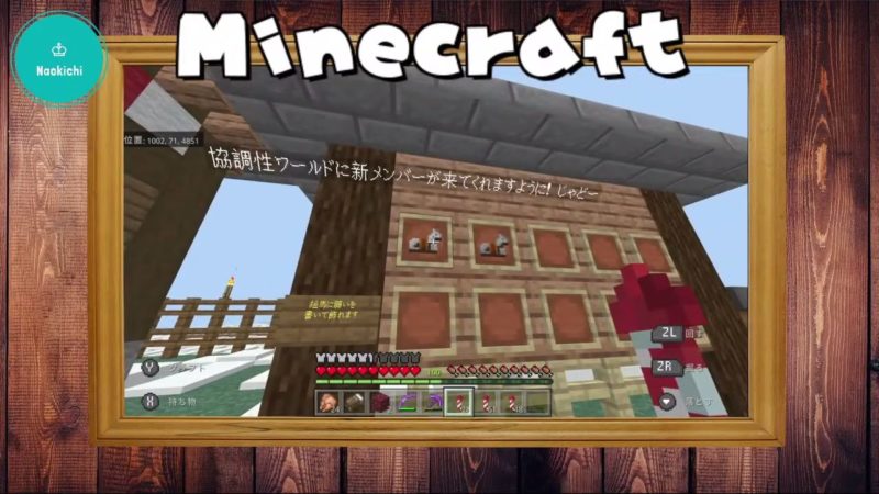 マイクラ 正月の村で絵馬が飾れるようになってた Minecraft なおきち達のマイクラ日記