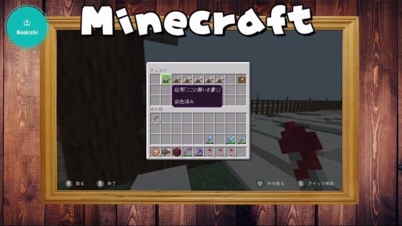 マイクラ 正月の村で絵馬が飾れるようになってた Minecraft なおきち達のマイクラ日記 マイクラ 正月の村で絵馬が飾れるようになってた Minecraft なおきち達のマイクラ日記