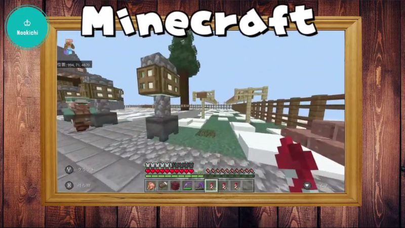 マイクラ しれ っと おみくじひいてる人がいるんですけど 笑 Minecraft なおきち達のマイクラ日記