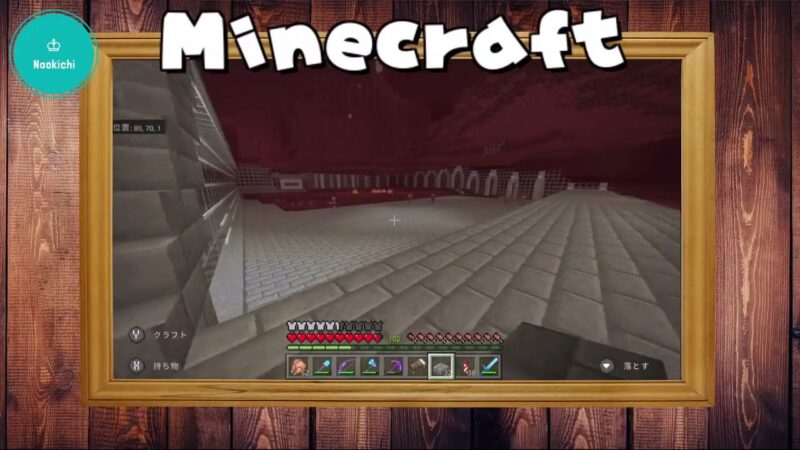 マイクラ 旧道上を整地して下つき石レンガハーフで湧き潰し整備をする Minecraft なおきち達のマイクラ日記