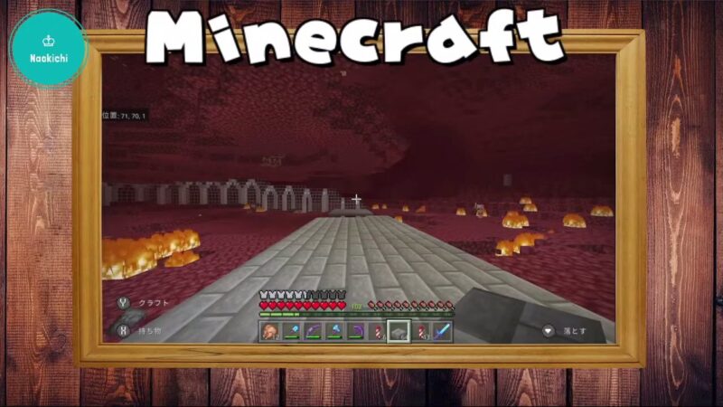 マイクラ 旧道上を整地して下つき石レンガハーフで湧き潰し整備をする Minecraft なおきち達のマイクラ日記