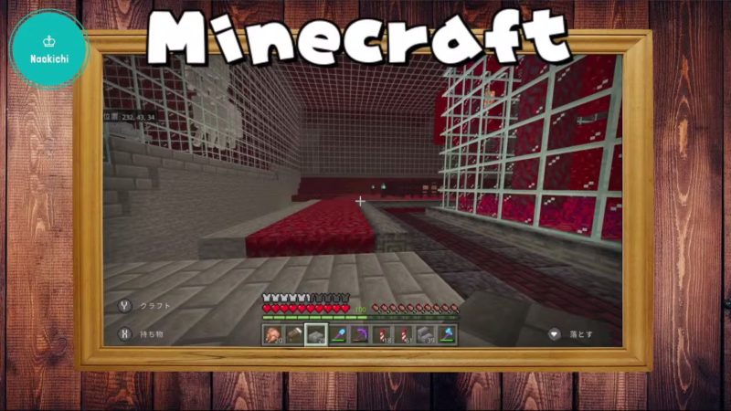 マイクラ ネザー拠点階段下の中庭の床を整える Minecraft なおきち達のマイクラ日記