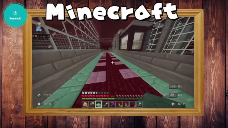 マイクラ ネザー拠点のネザーゲート出てすぐの道を整える Minecraft なおきち達のマイクラ日記