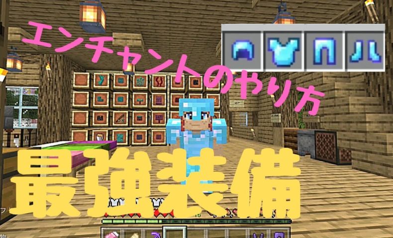 マイクラの動画をアップしました なおきちを支援してくれている方々