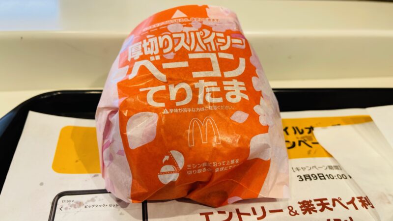 マクドナルド 福山新涯中央店