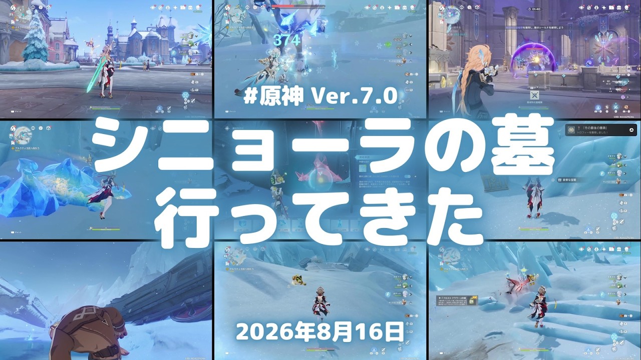 原神Ver.7.0のスネージナヤでシニョーラの墓へ行った生放送のサムネイル